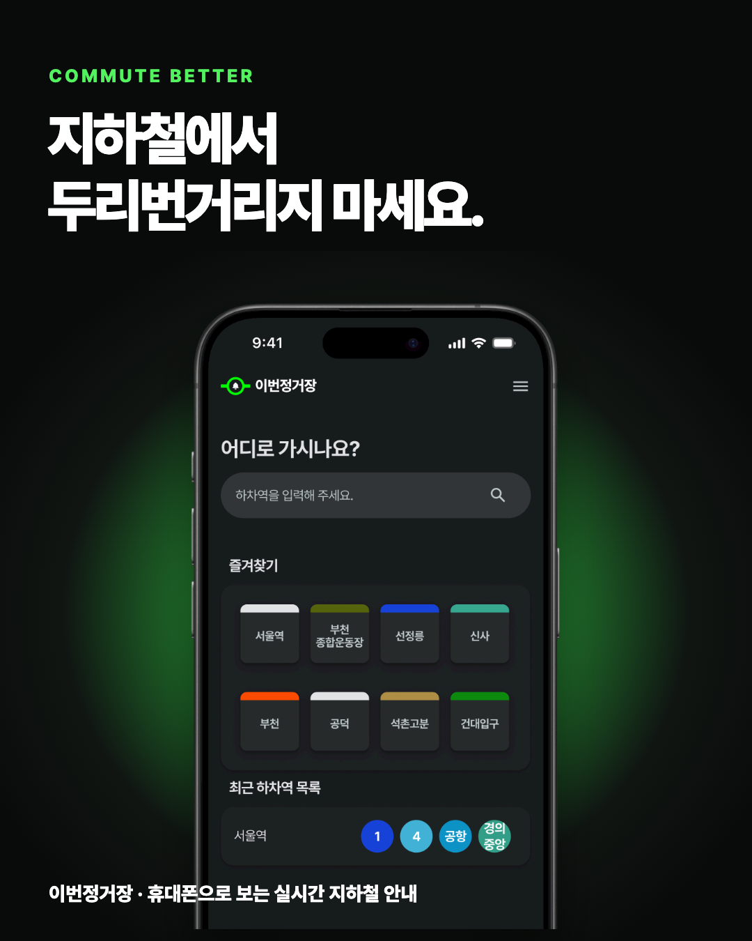 이번정거장 인스타그램 피드 임시 미리보기